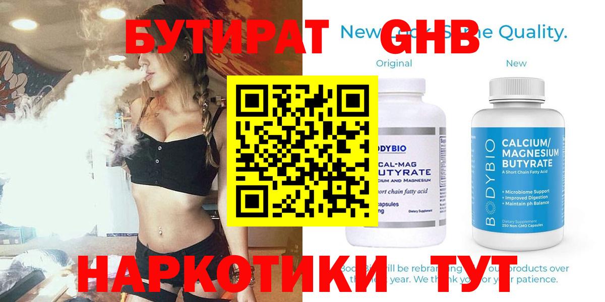 БУТИРАТ оксана  Бутират  Лесозаводск  Вход с VPN 