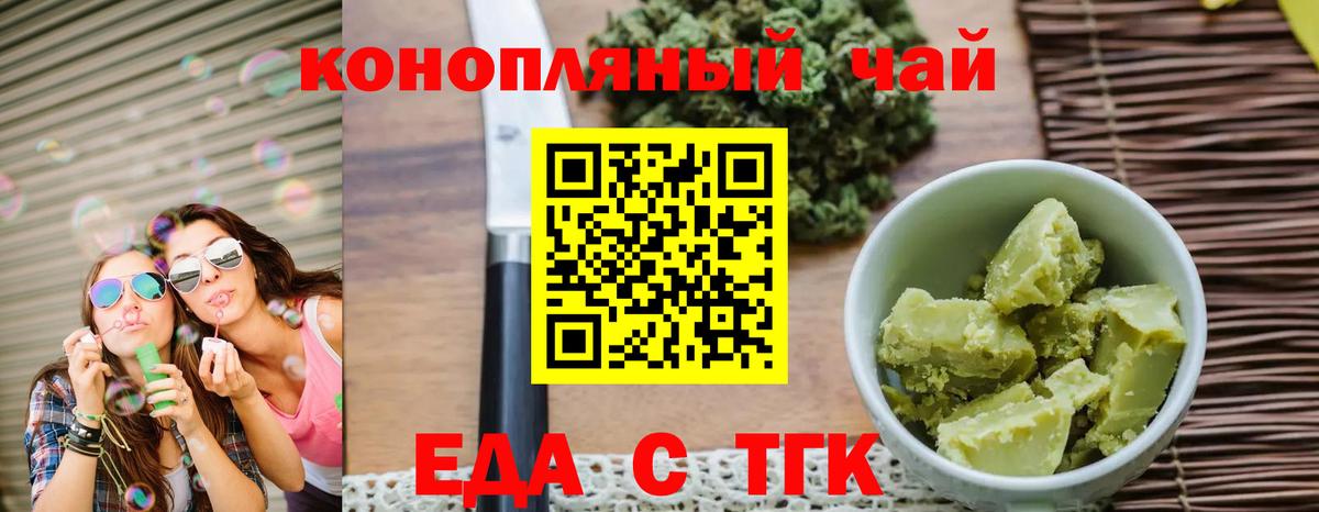Печенье с ТГК марихуана  Вход с VPN  Лесозаводск 