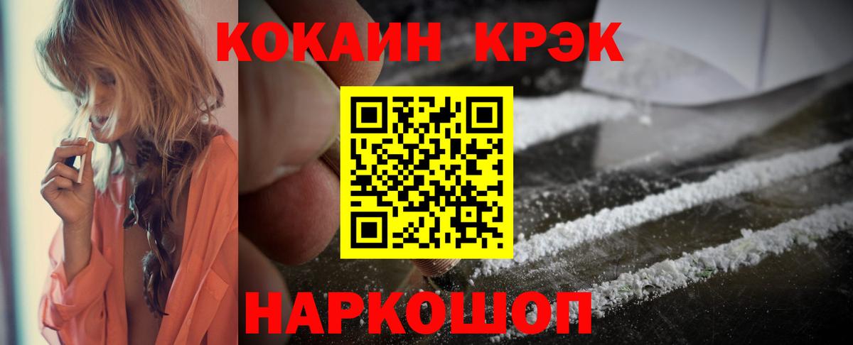 Кокаин  Вход с VPN  Лесозаводск  Кокаин Колумбийский 
