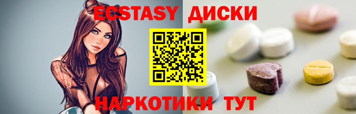 Ecstasy 280 MDMA  Ecstasy  Лесозаводск  Вход с VPN  Экстази таблы 