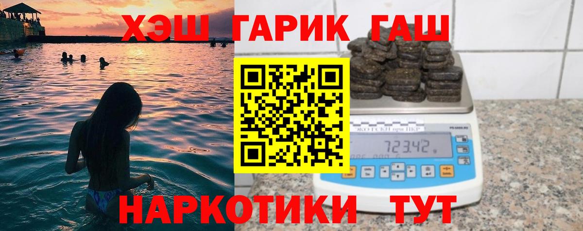 ГАШ  сколько стоит  Вход с VPN  ГАШ Cannabis  Лесозаводск  ГАШ гарик 