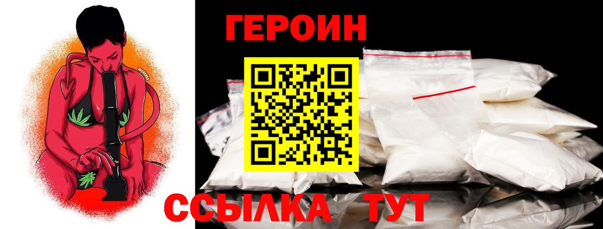Героин Афган  Героин  Лесозаводск  Вход с VPN 