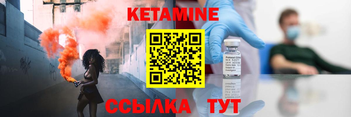 Лесозаводск  КЕТАМИН ketamine  Вход с VPN  Кетамин ketamine 