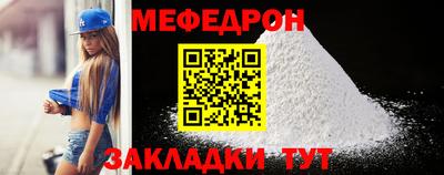 мефедрон Ипатово