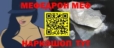 мефедрон Ипатово