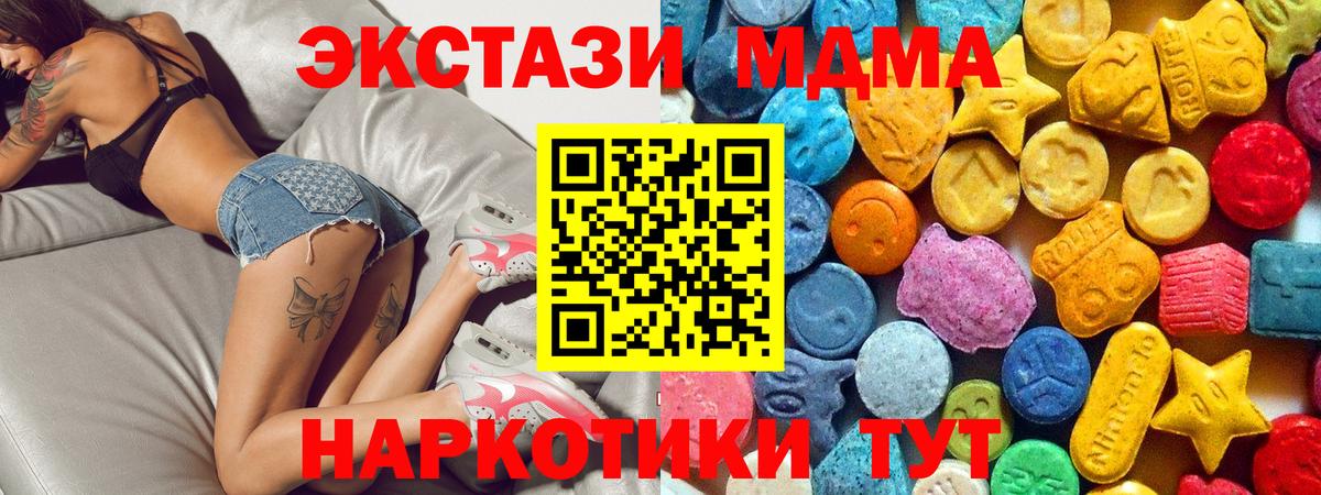 MDMA crystal  Вход с VPN  MDMA молли  MDMA  Лесозаводск 