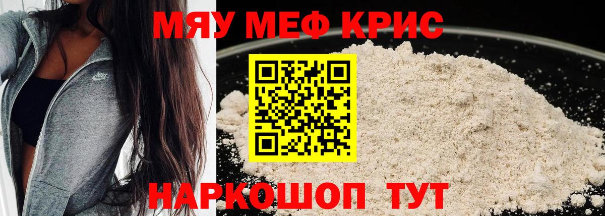 Меф мука Лесозаводск