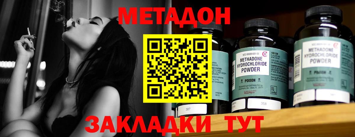 МЕТАДОН мёд  МЕТАДОН мёд  Вход с VPN  Лесозаводск 