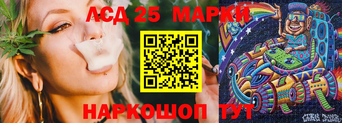 Наркотические марки 1,8мг Лесозаводск