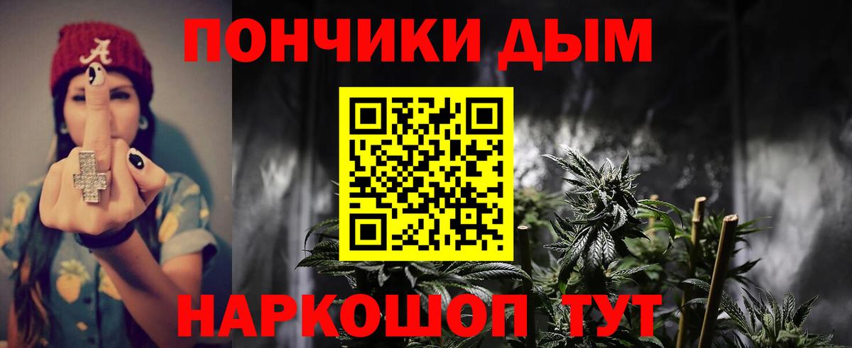 Бошки Шишки AK-47  Вход с VPN  Канабис OG Kush  Лесозаводск 